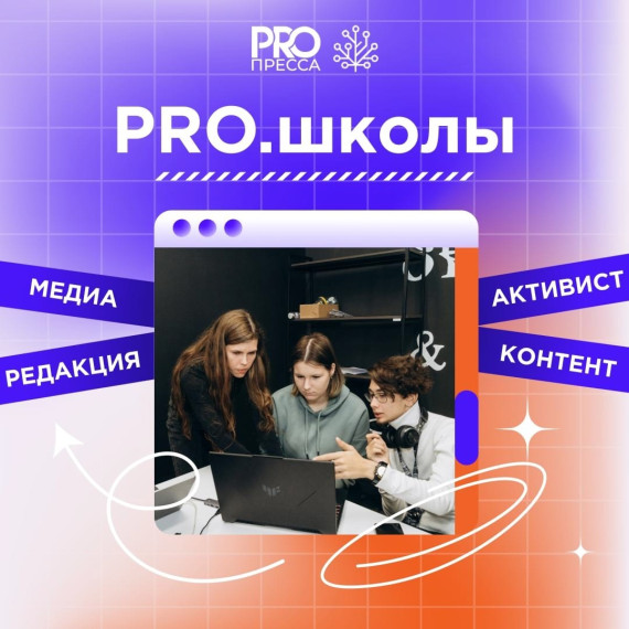 Участие в пилотном проекте.