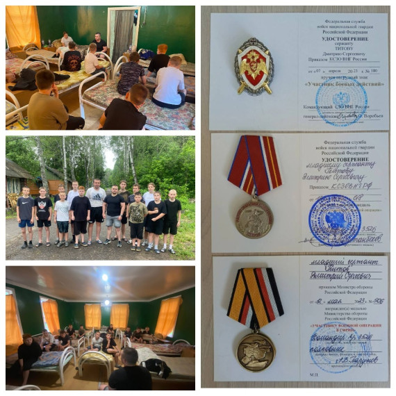 Урок мужества.