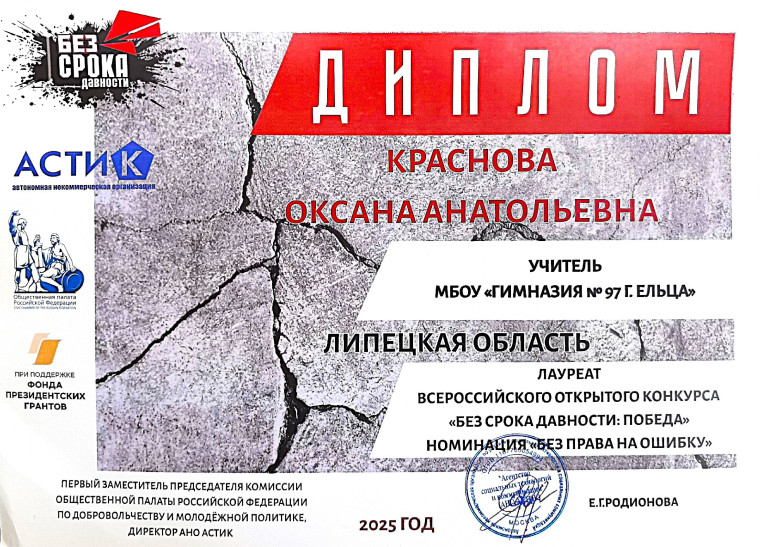Поздравление Краснова О.А..