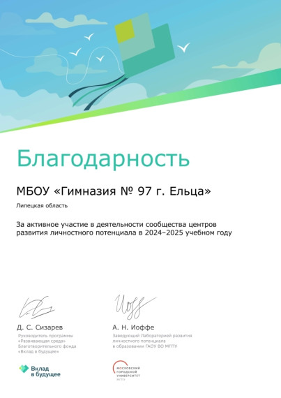 Поздравление коллективу гимназии.