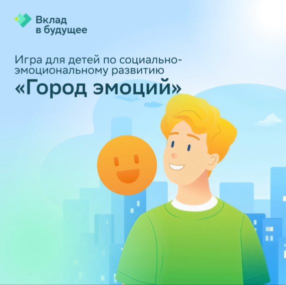 Образовательная онлайн-игра для детей младшего школьного возраста..